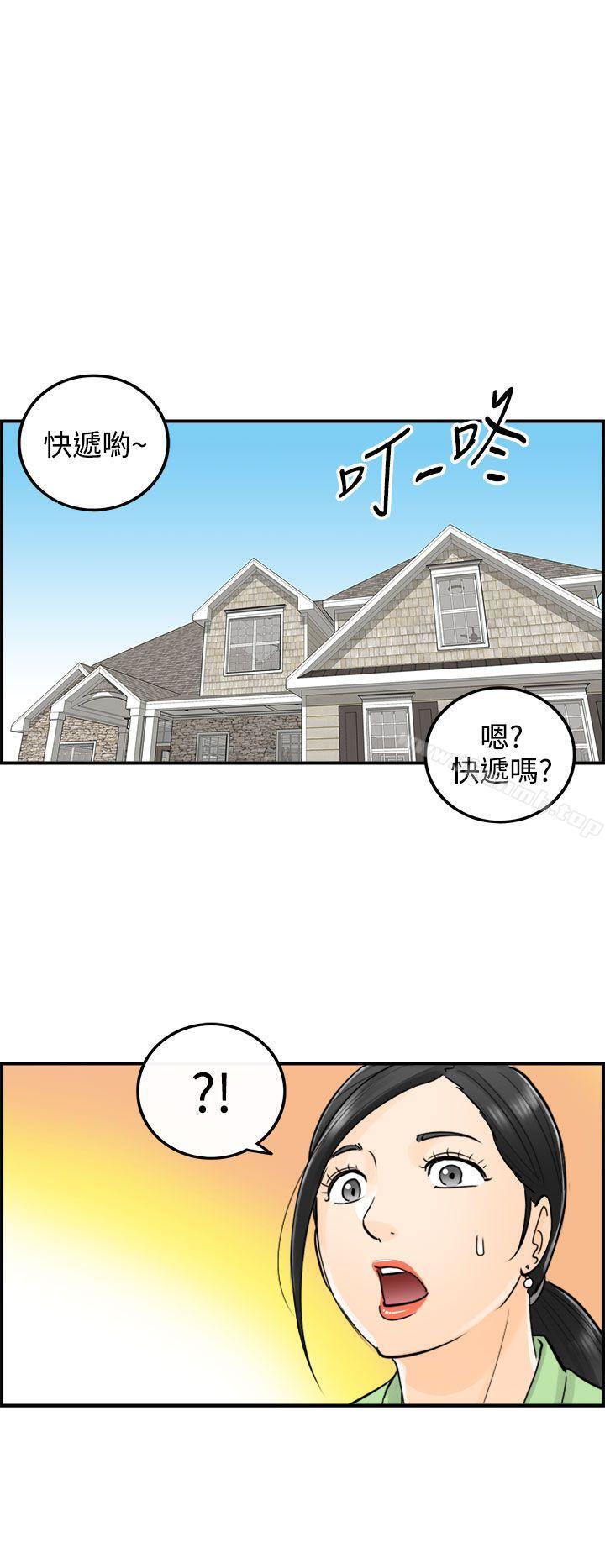 离婚报告书第14话-堕落老婆(2)