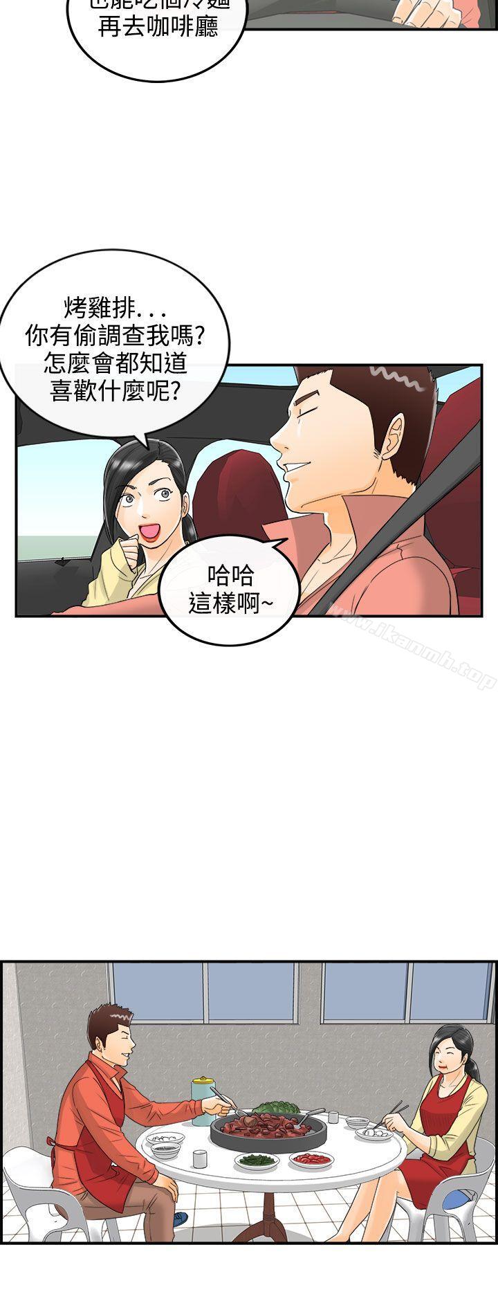 离婚报告书第15话-堕落老婆(3)