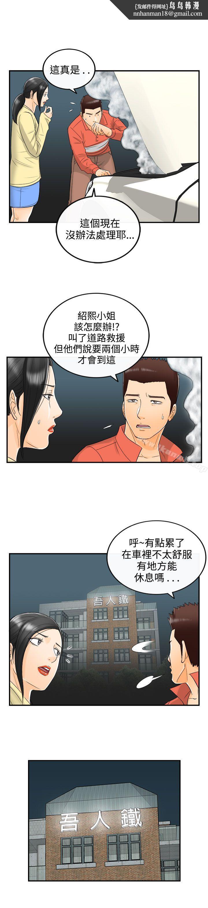 离婚报告书第15话-堕落老婆(3)