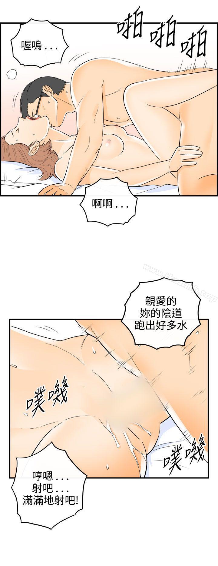 离婚报告书第15话-堕落老婆(3)
