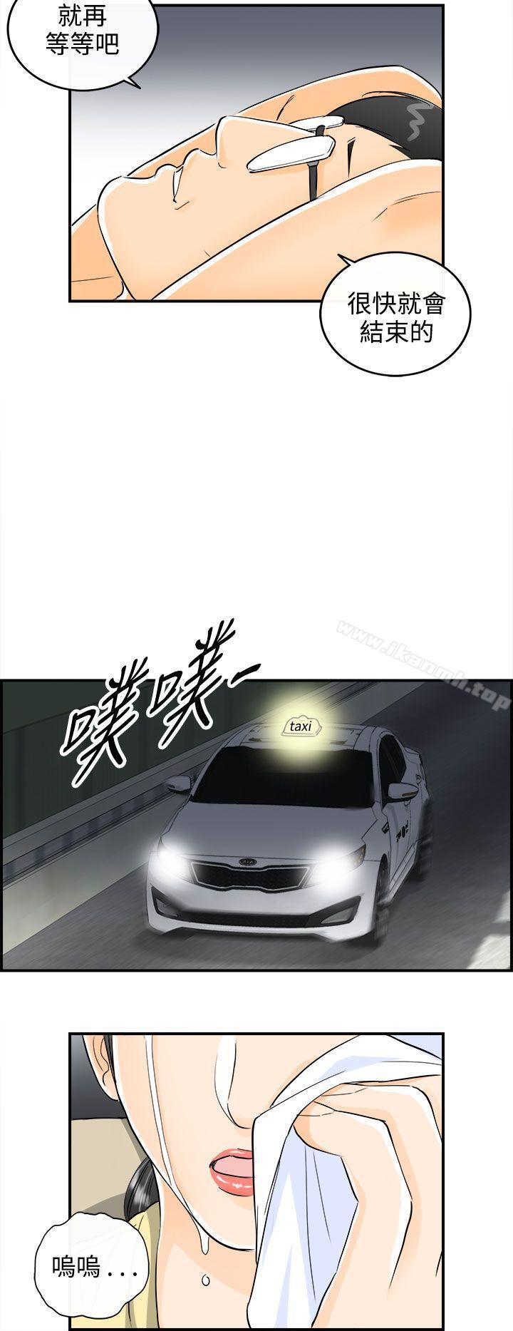 离婚报告书第15话-堕落老婆(3)