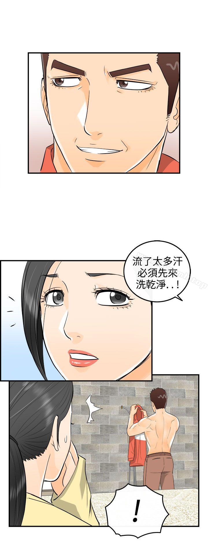 离婚报告书第16话-堕落老婆(4)