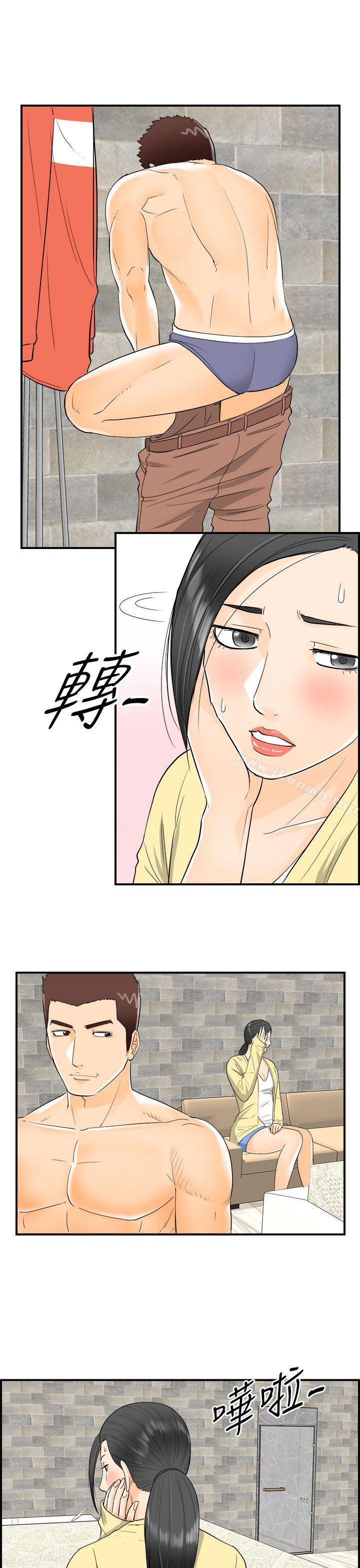 离婚报告书第16话-堕落老婆(4)