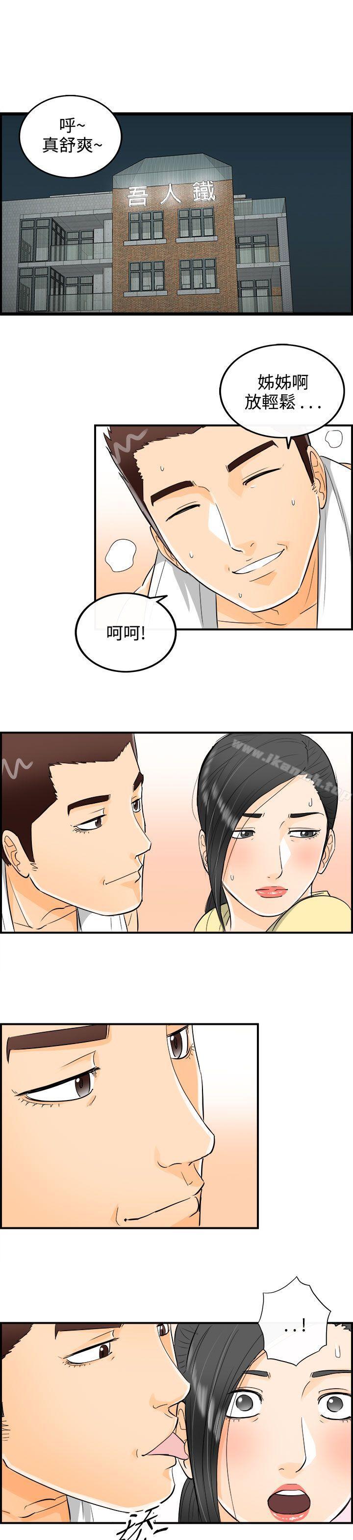 离婚报告书第16话-堕落老婆(4)