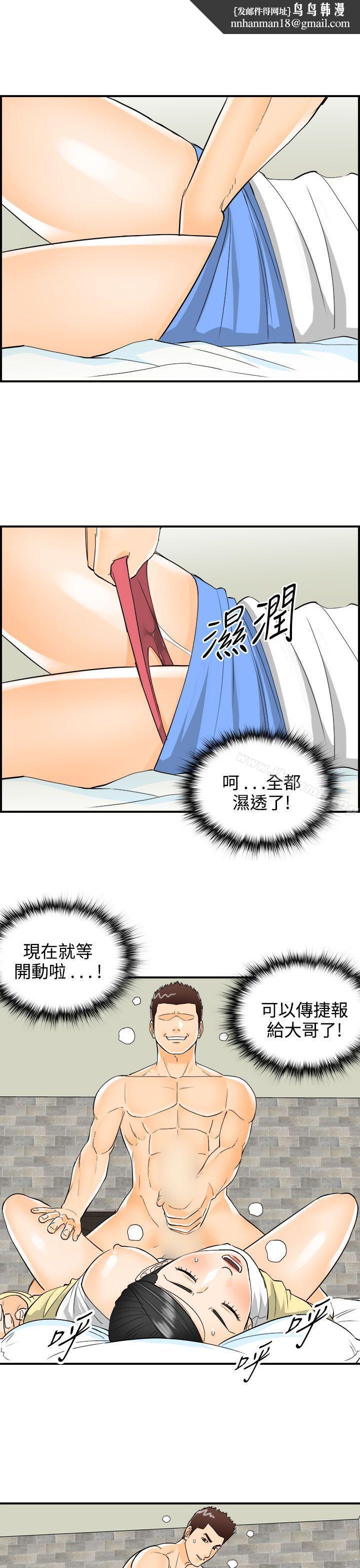 离婚报告书第16话-堕落老婆(4)