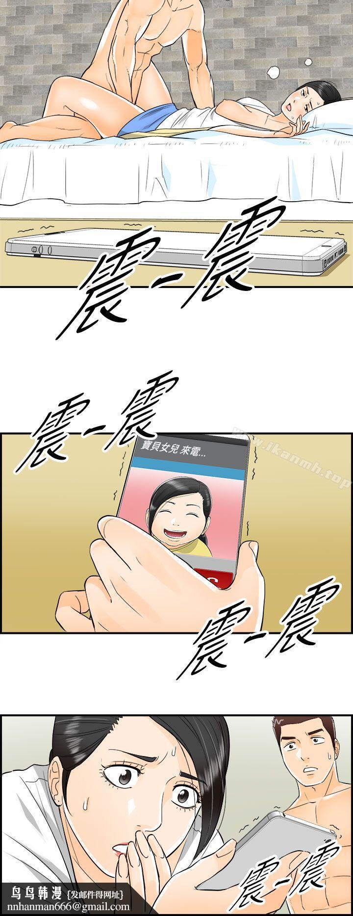 离婚报告书第16话-堕落老婆(4)