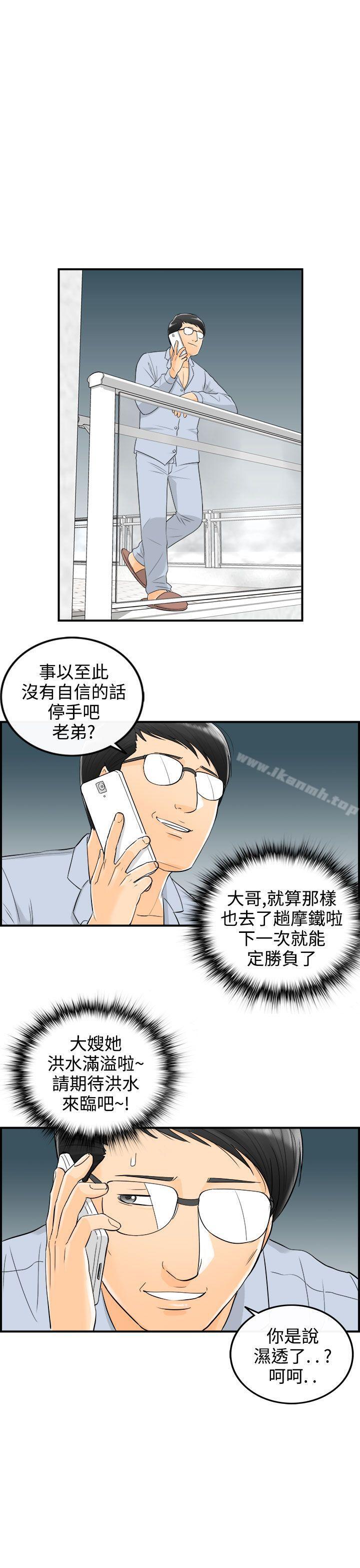 离婚报告书第16话-堕落老婆(4)