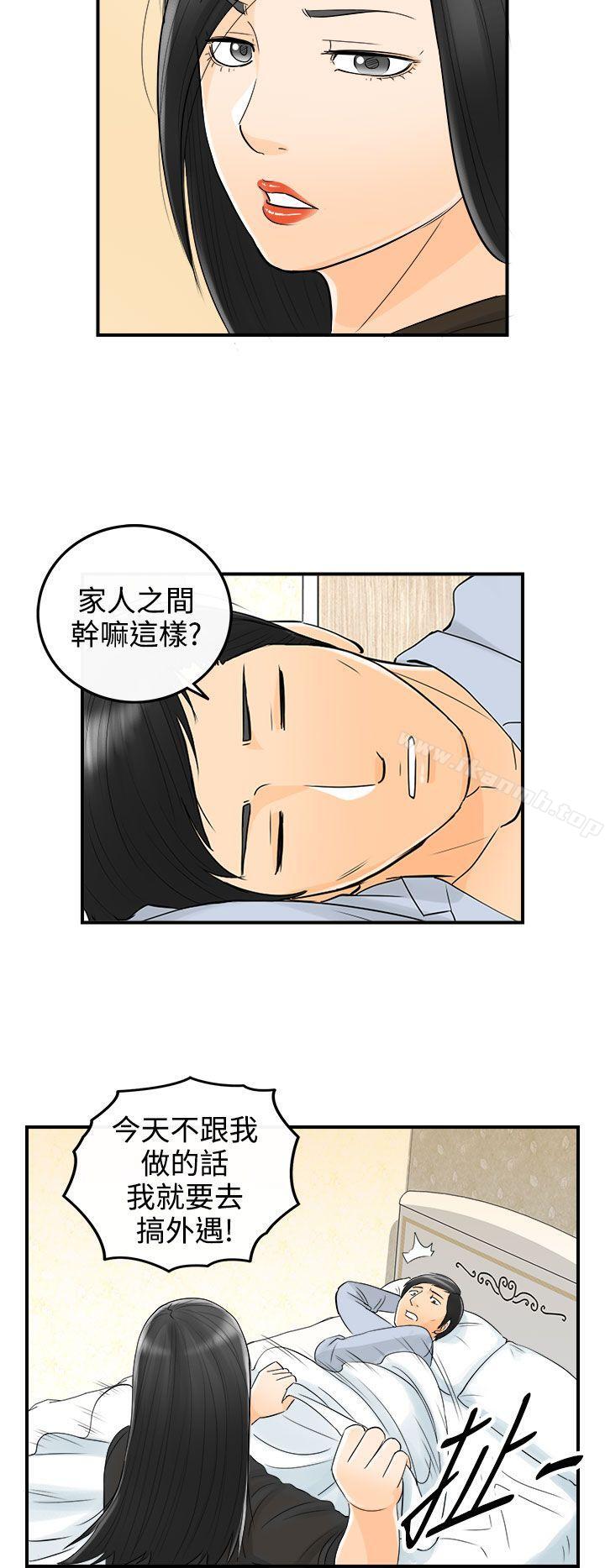 离婚报告书第16话-堕落老婆(4)
