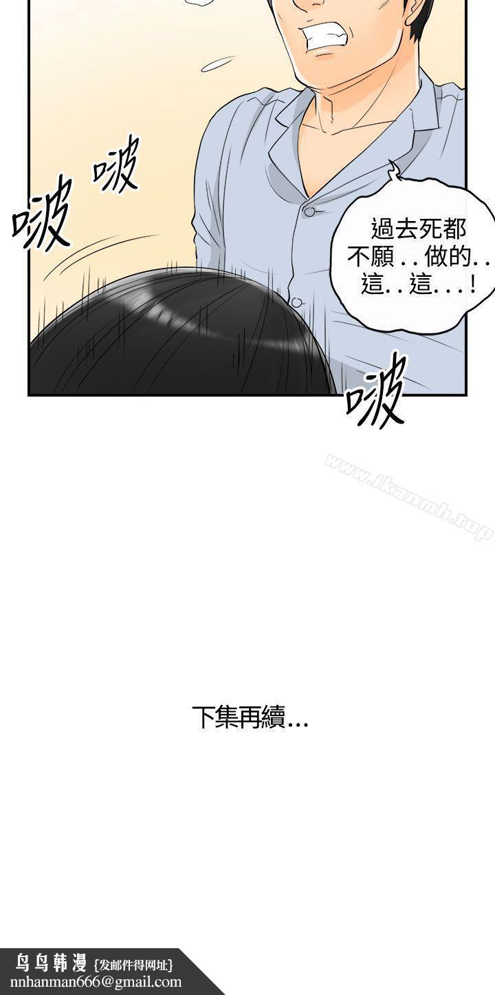 离婚报告书第16话-堕落老婆(4)