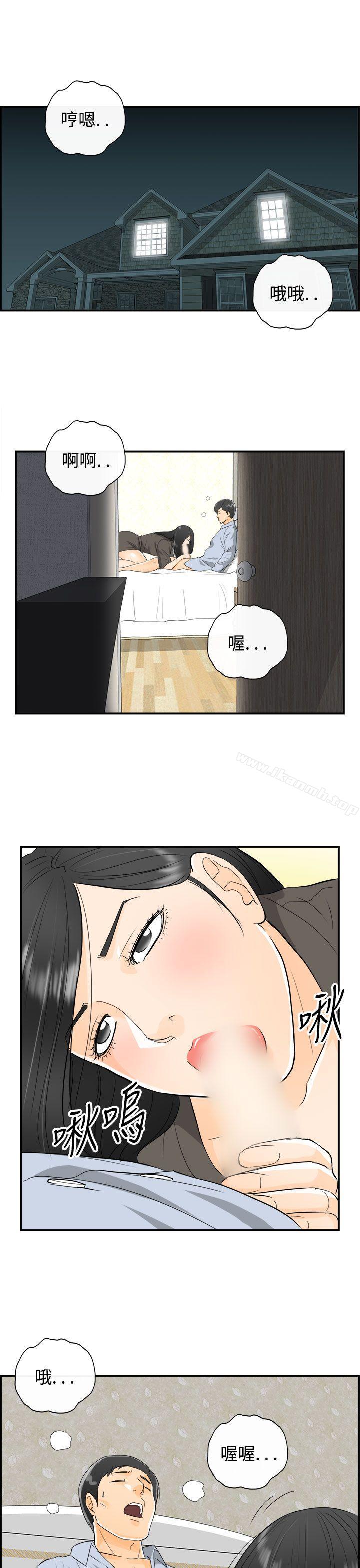 离婚报告书第17话-堕落老婆(5)