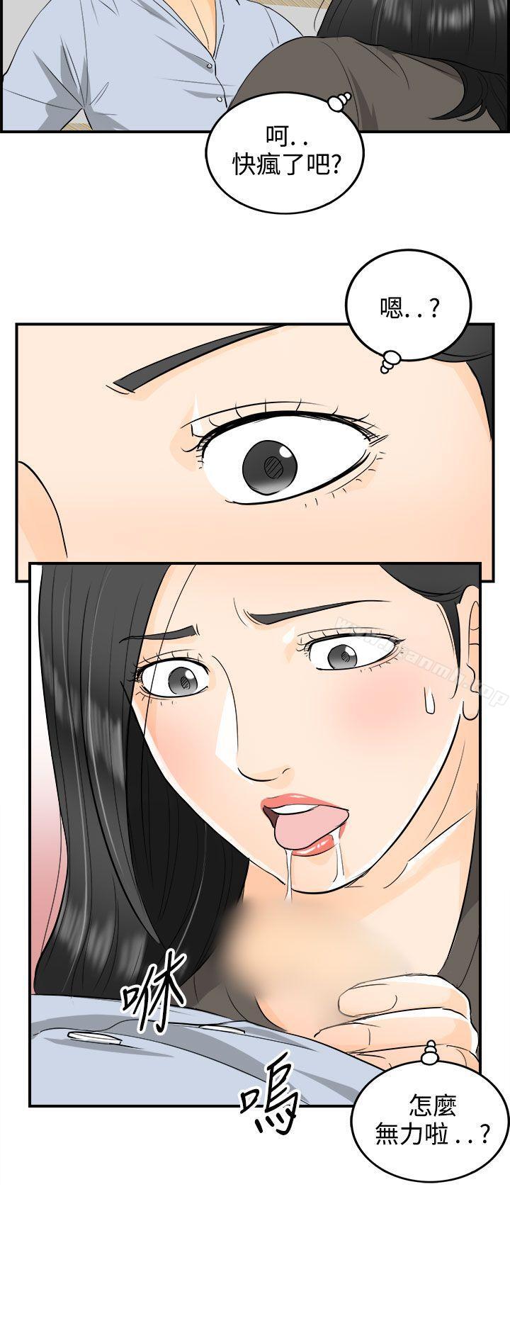 离婚报告书第17话-堕落老婆(5)