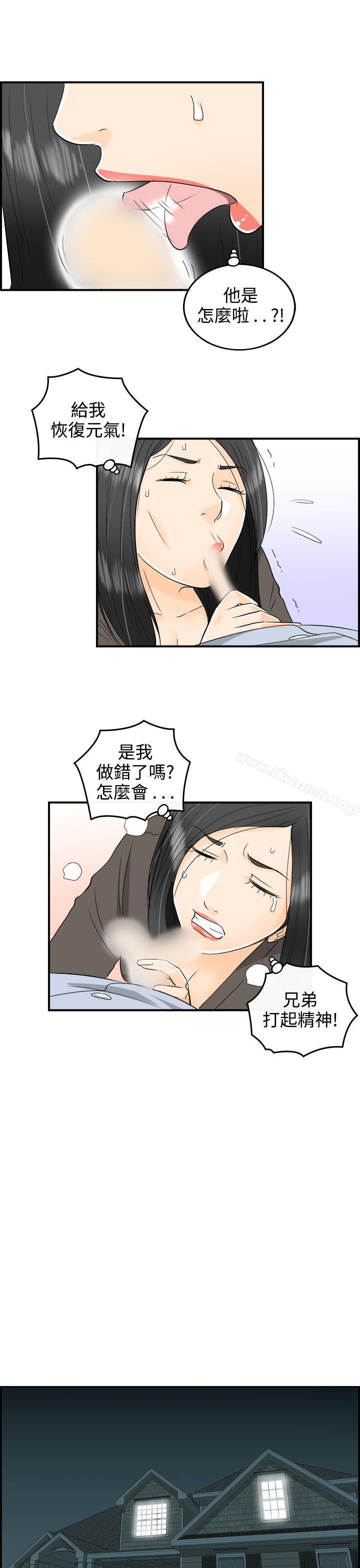 离婚报告书第17话-堕落老婆(5)