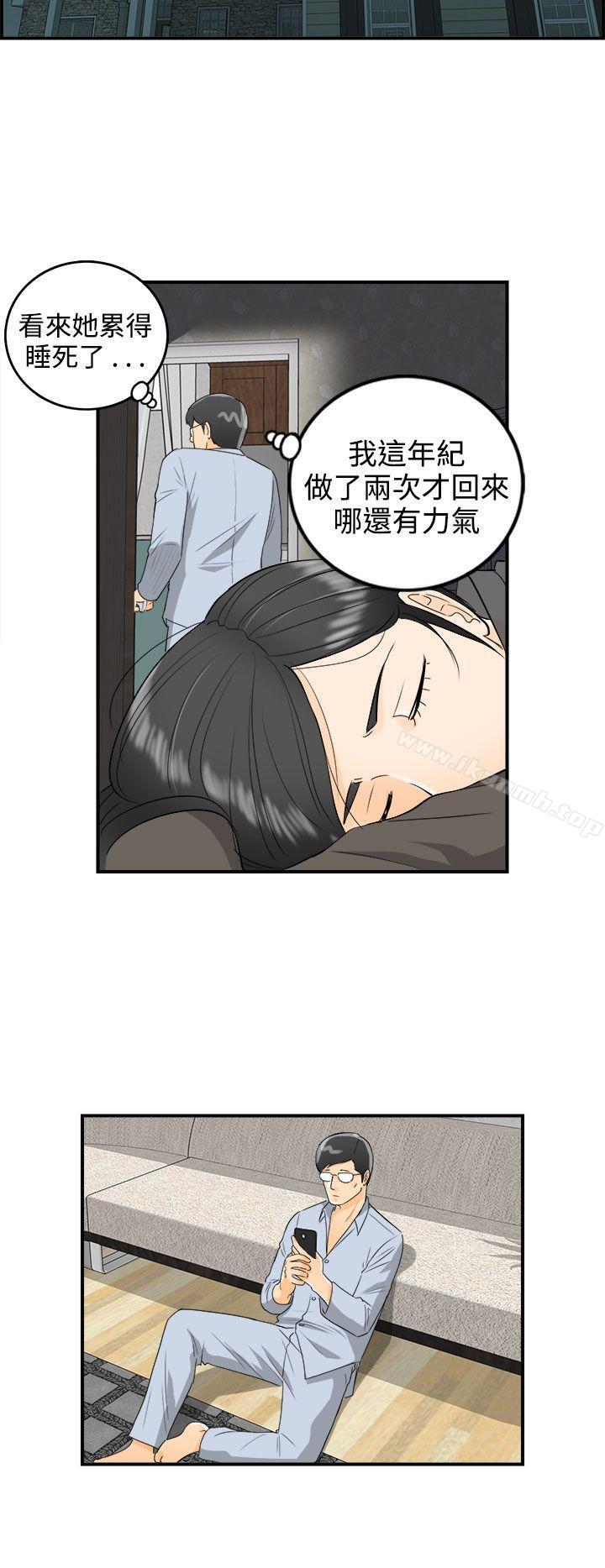 离婚报告书第17话-堕落老婆(5)