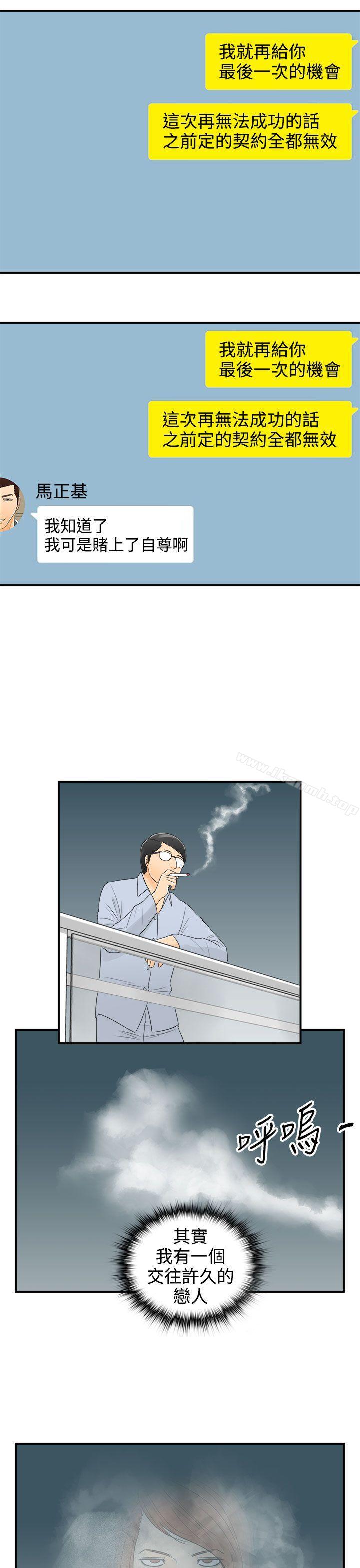离婚报告书第17话-堕落老婆(5)