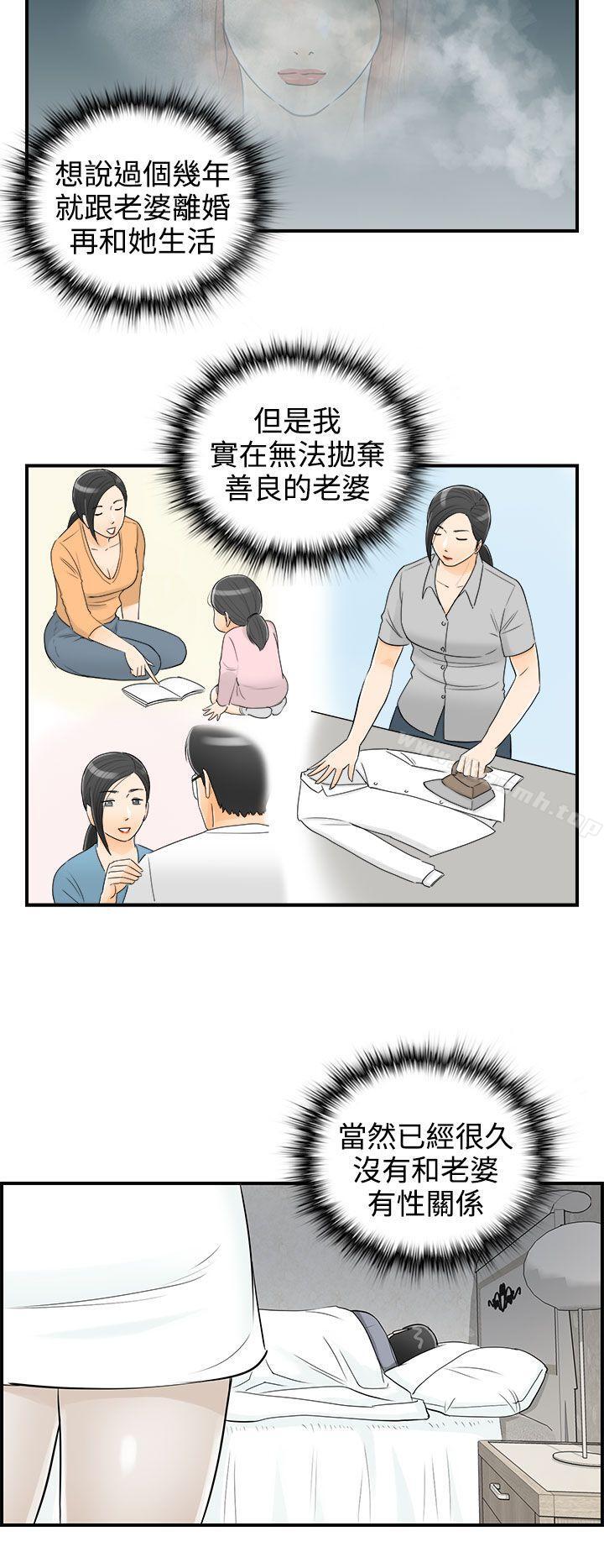离婚报告书第17话-堕落老婆(5)