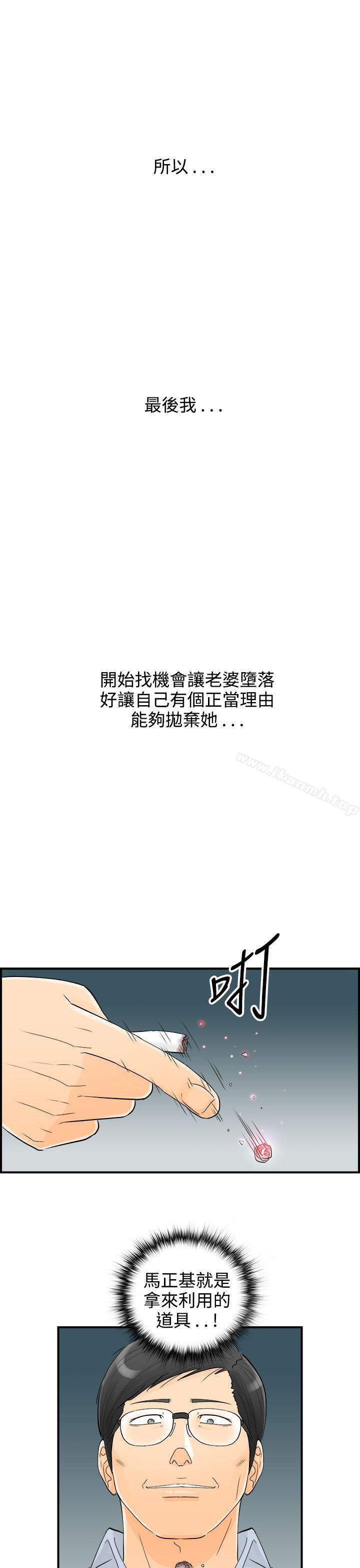 离婚报告书第17话-堕落老婆(5)
