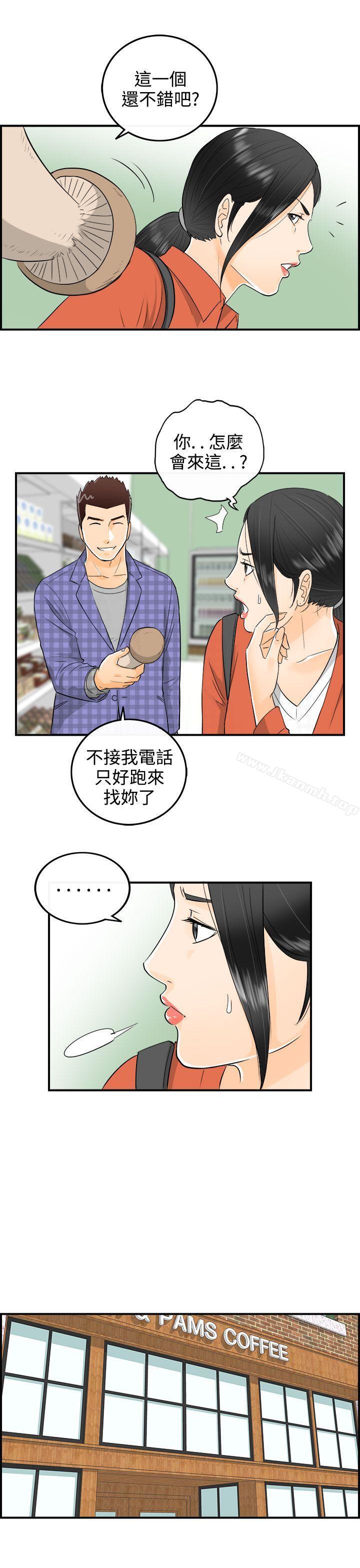 离婚报告书第17话-堕落老婆(5)