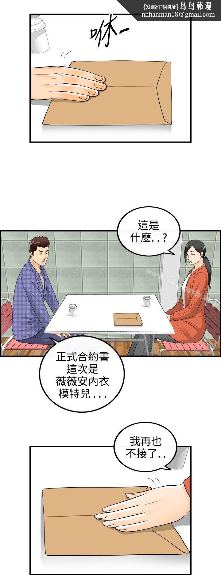 离婚报告书第17话-堕落老婆(5)