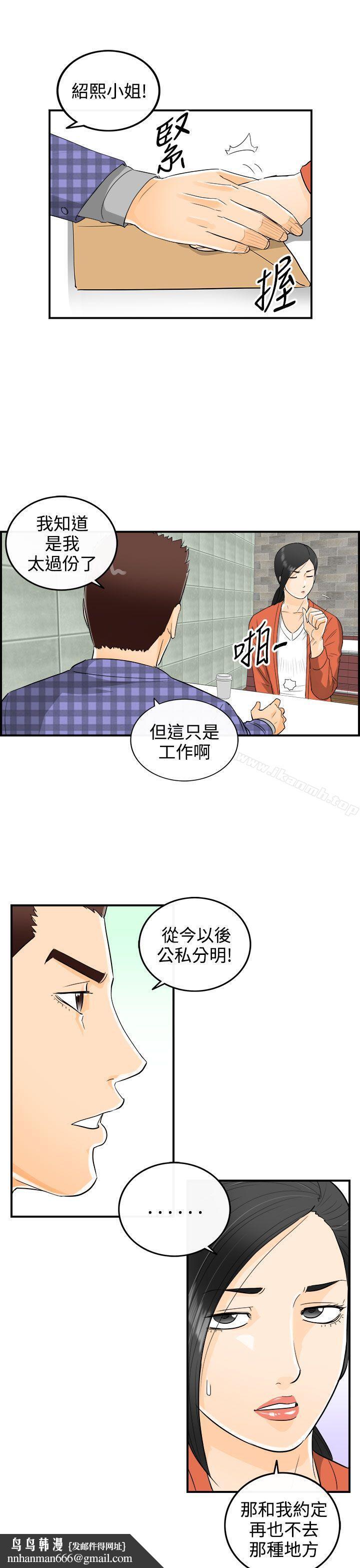 离婚报告书第17话-堕落老婆(5)