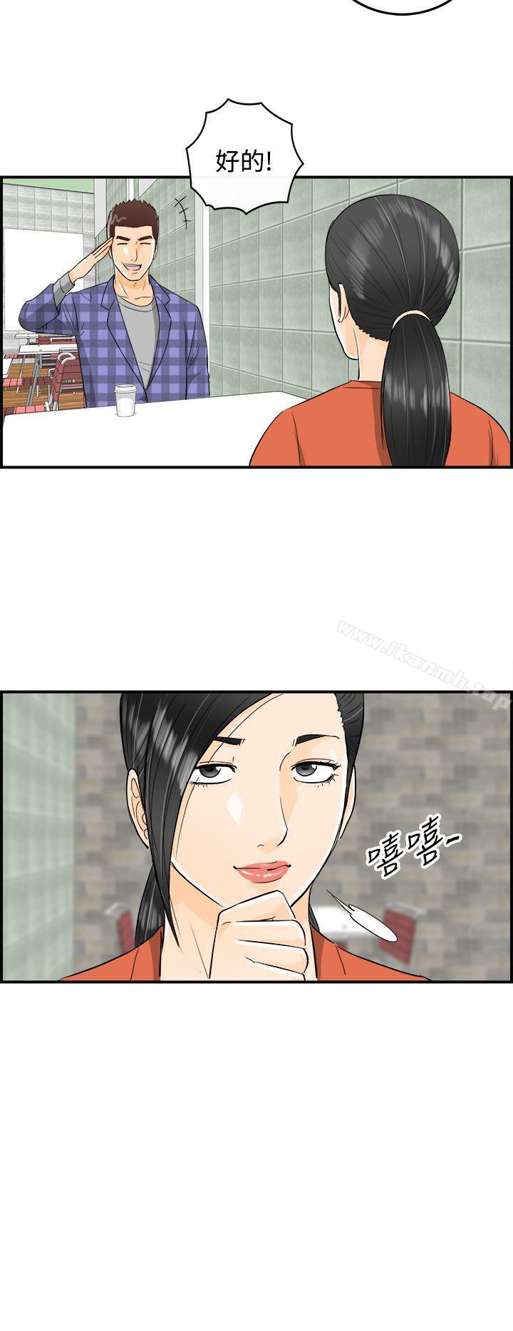 离婚报告书第17话-堕落老婆(5)