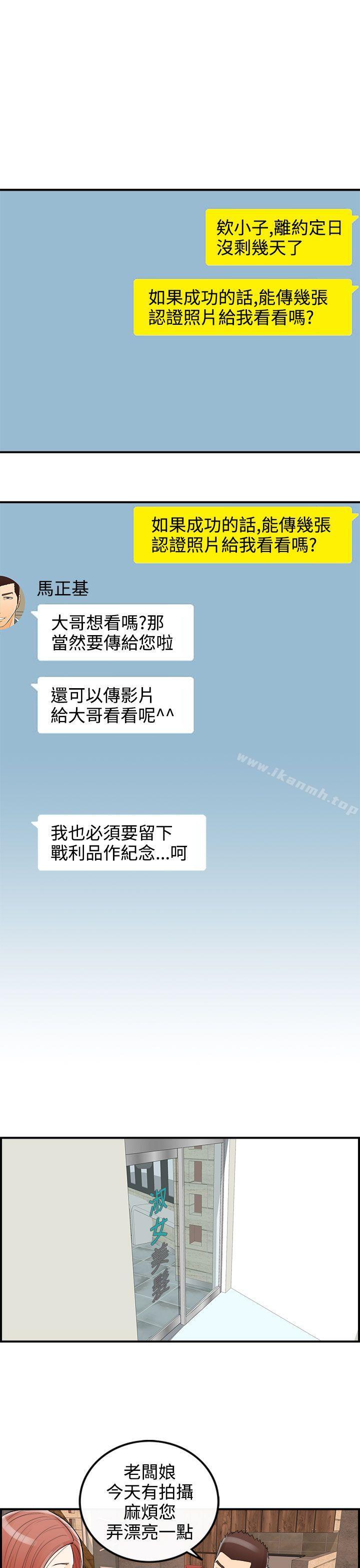 离婚报告书第17话-堕落老婆(5)