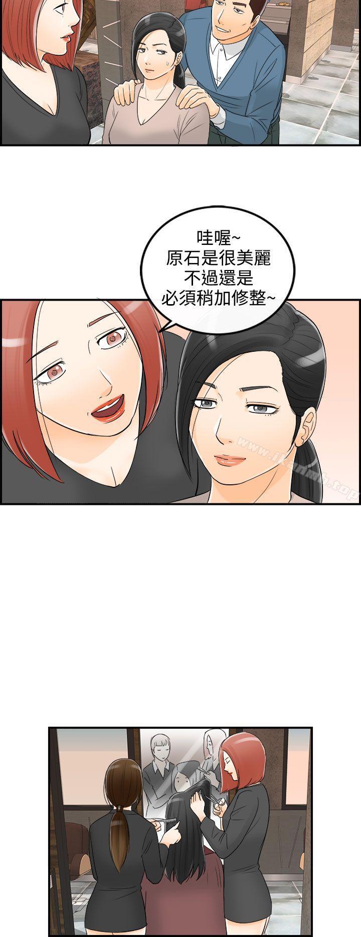 离婚报告书第17话-堕落老婆(5)