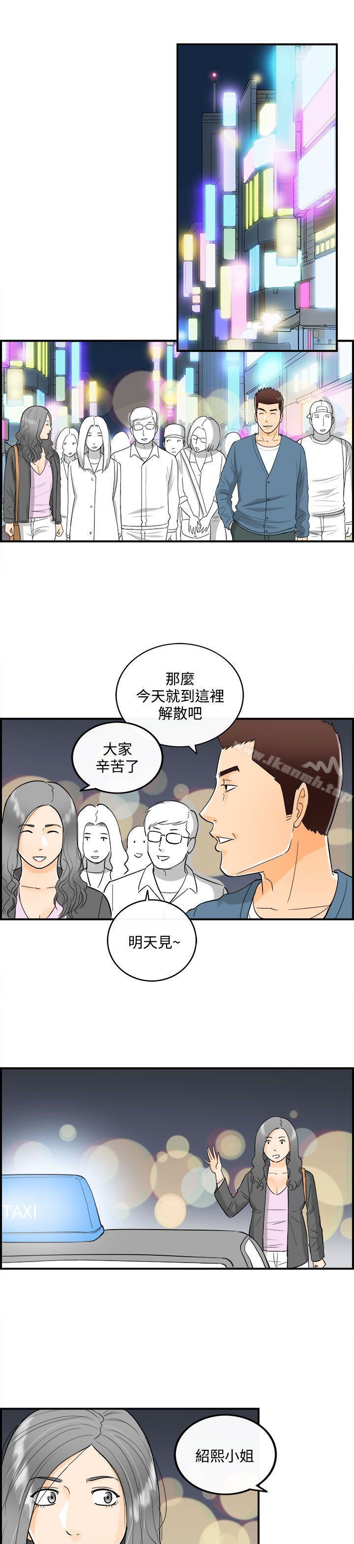离婚报告书第18话-堕落老婆(6)