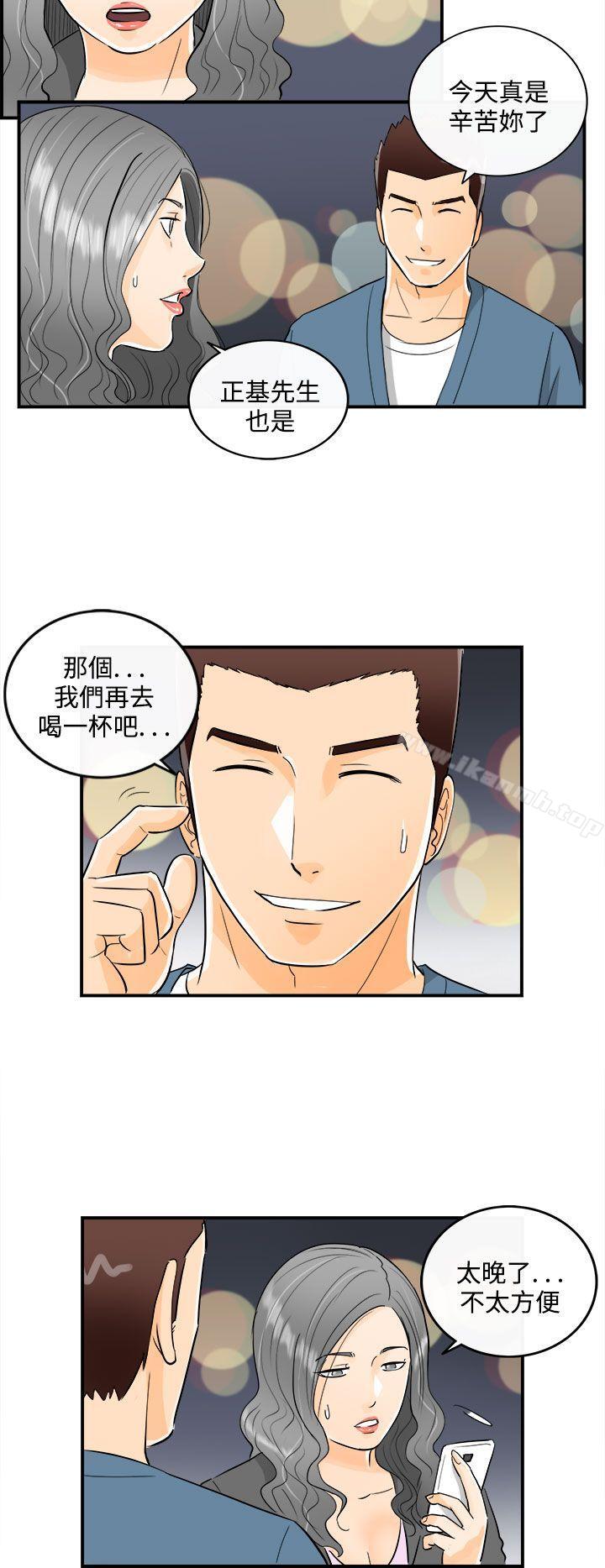 离婚报告书第18话-堕落老婆(6)