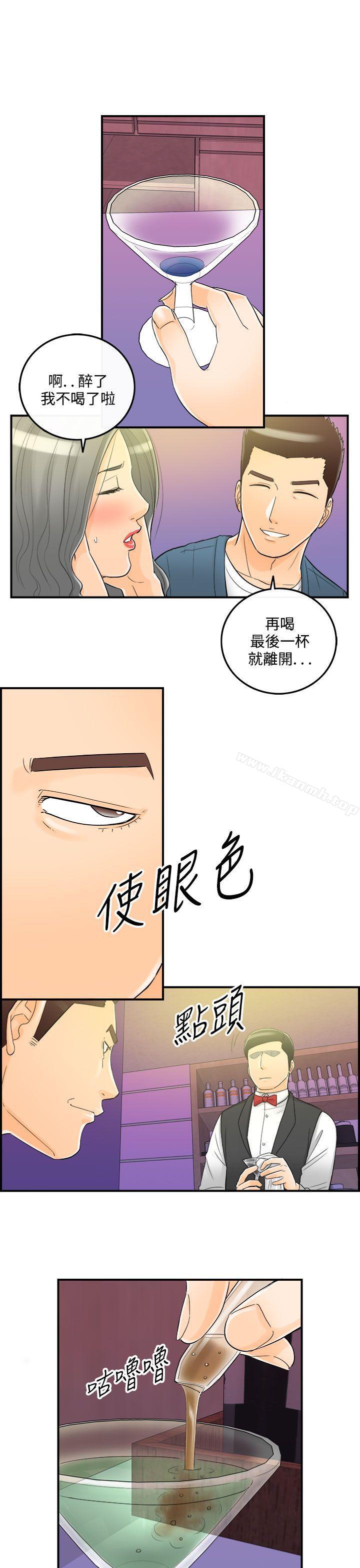 离婚报告书第18话-堕落老婆(6)