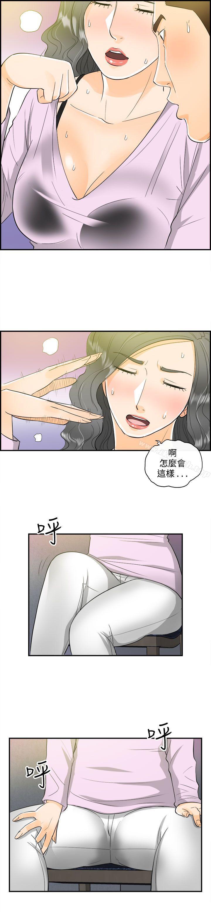 离婚报告书第18话-堕落老婆(6)