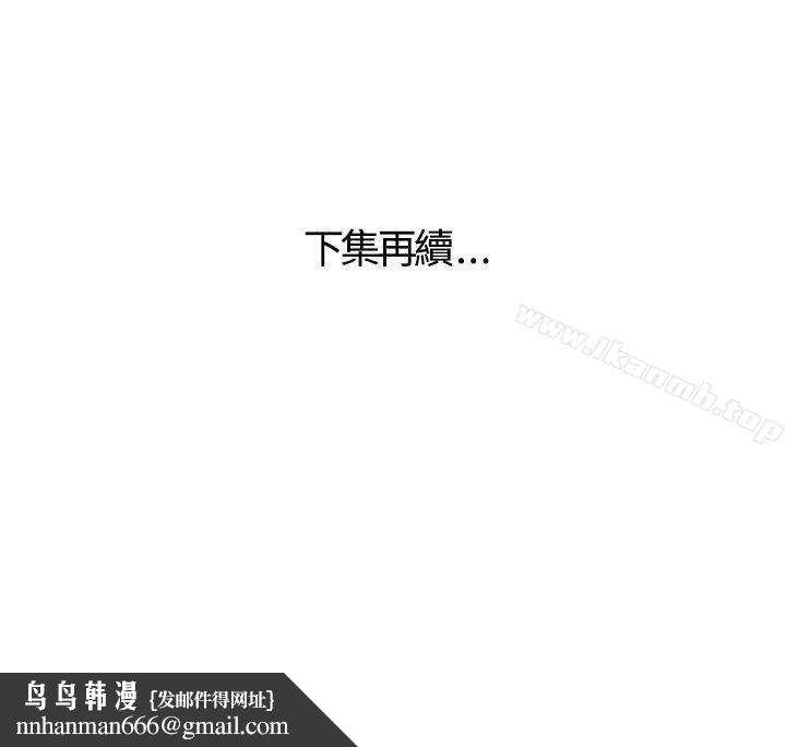 离婚报告书第18话-堕落老婆(6)