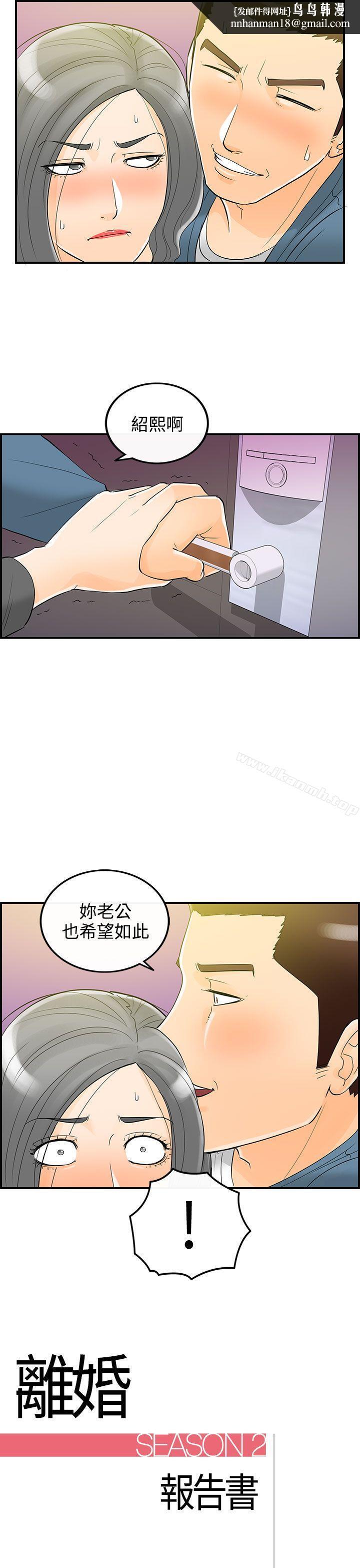 离婚报告书第19话-堕落老婆(7)