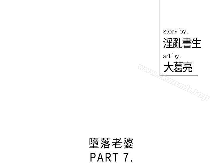 离婚报告书第19话-堕落老婆(7)