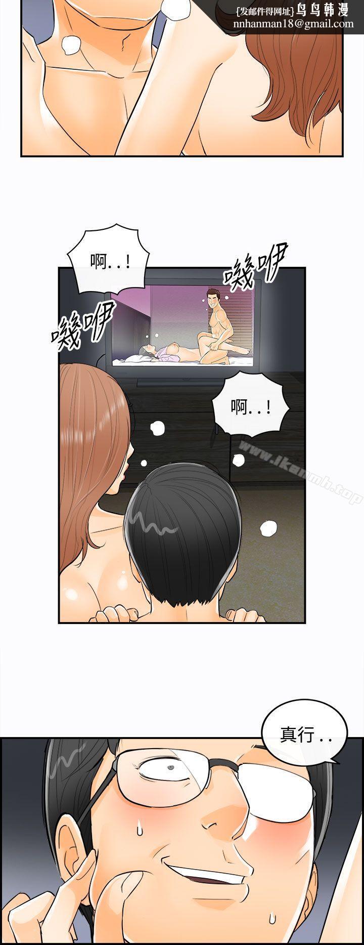 离婚报告书第19话-堕落老婆(7)
