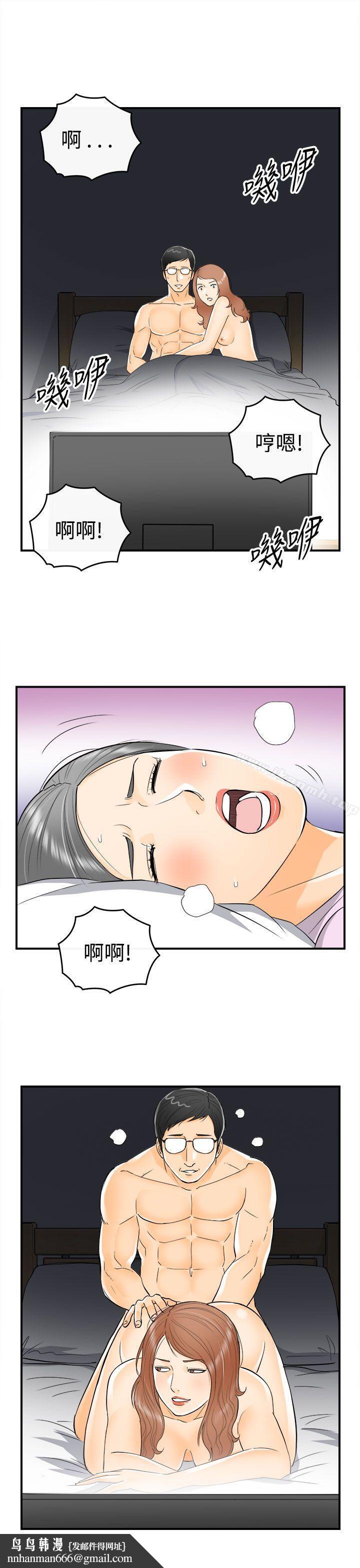 离婚报告书第19话-堕落老婆(7)