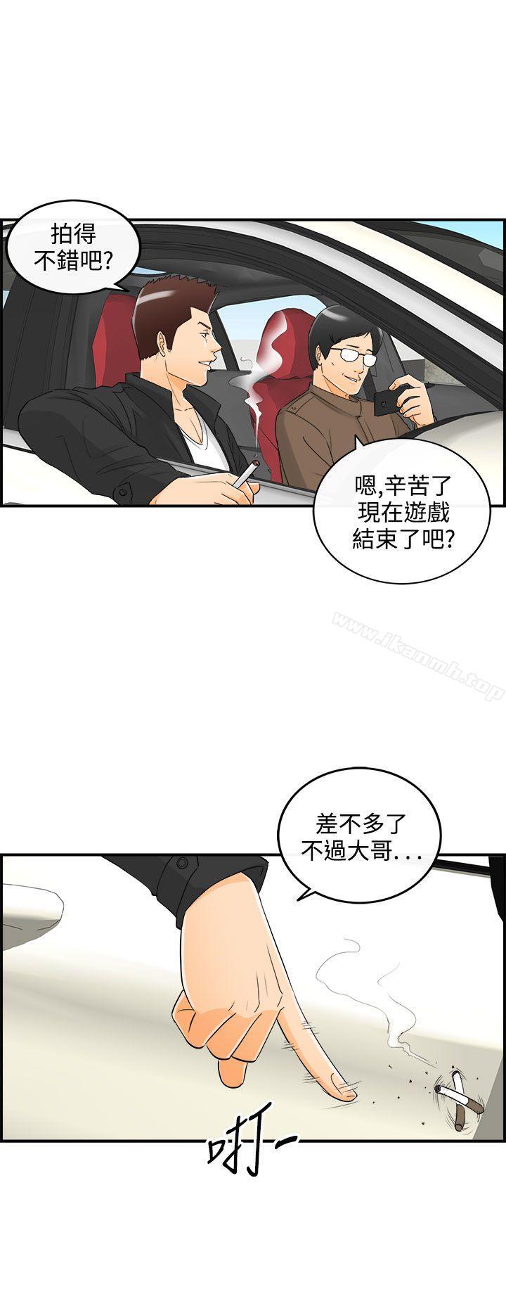 离婚报告书第19话-堕落老婆(7)
