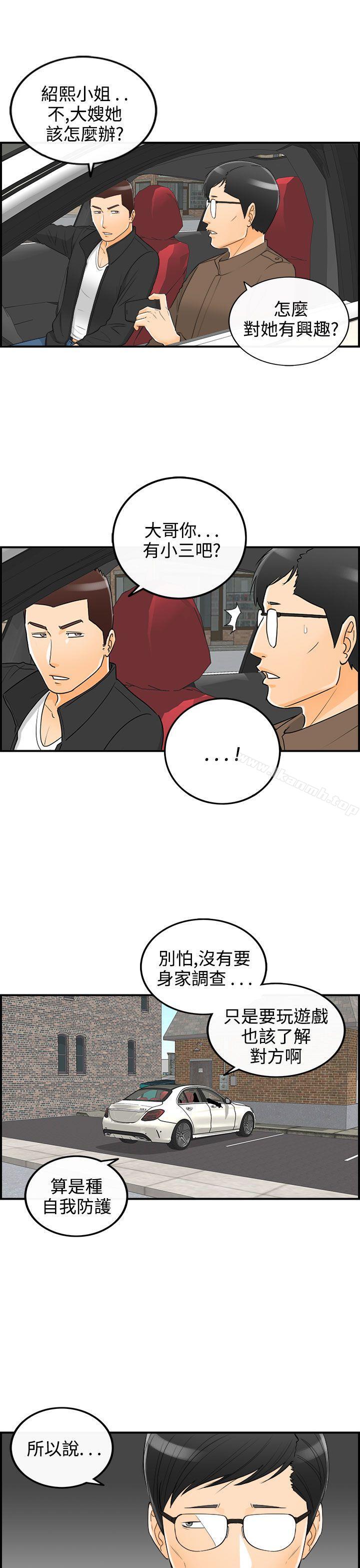 离婚报告书第19话-堕落老婆(7)
