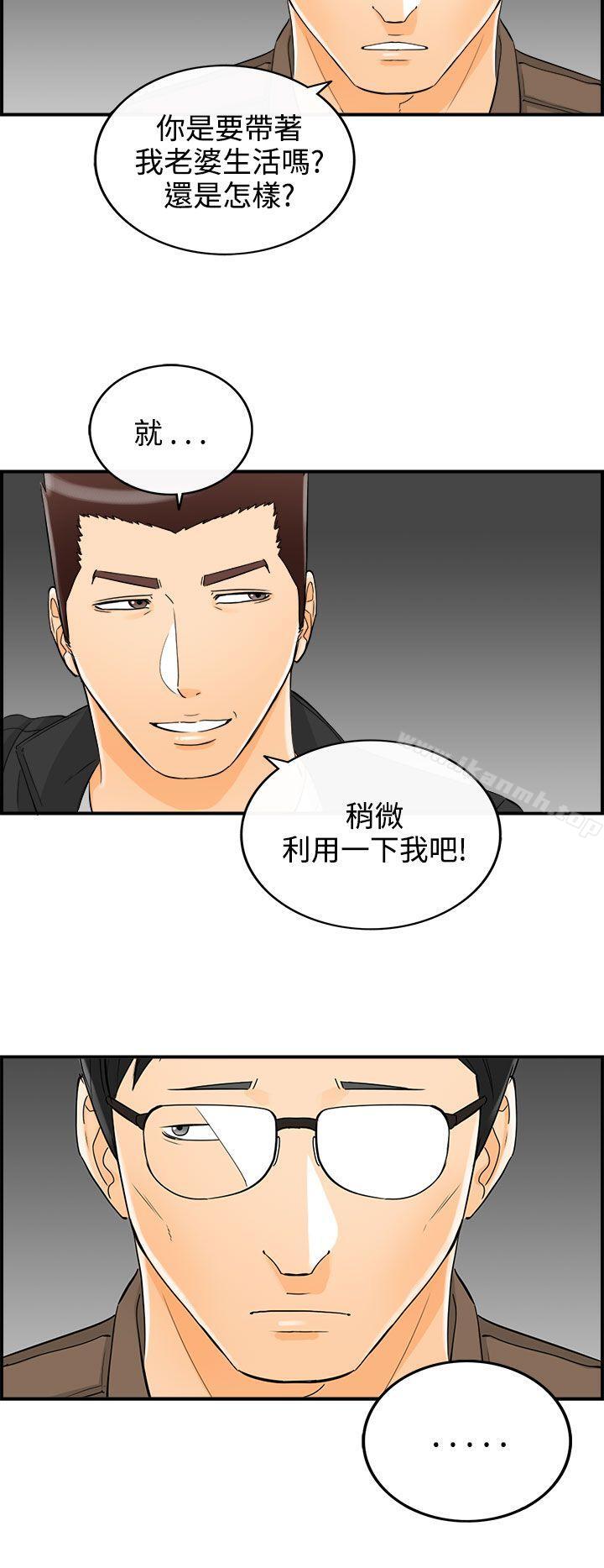 离婚报告书第19话-堕落老婆(7)