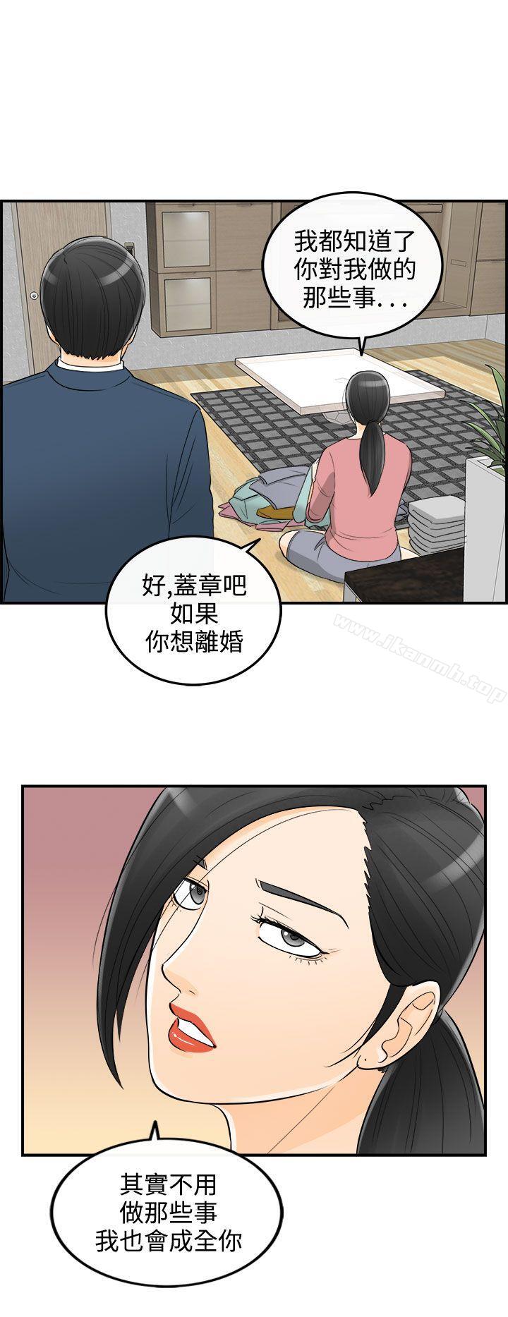 离婚报告书第19话-堕落老婆(7)