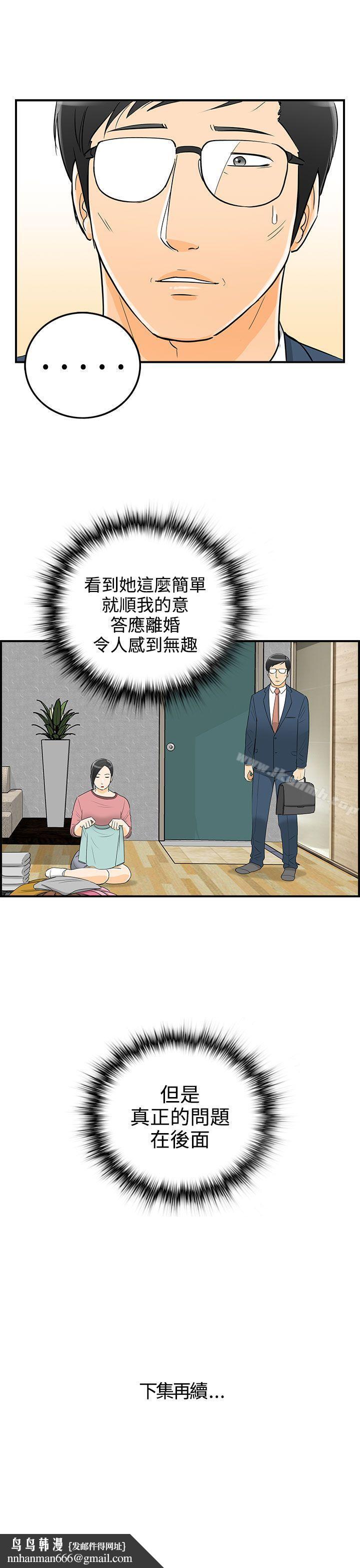 离婚报告书第19话-堕落老婆(7)