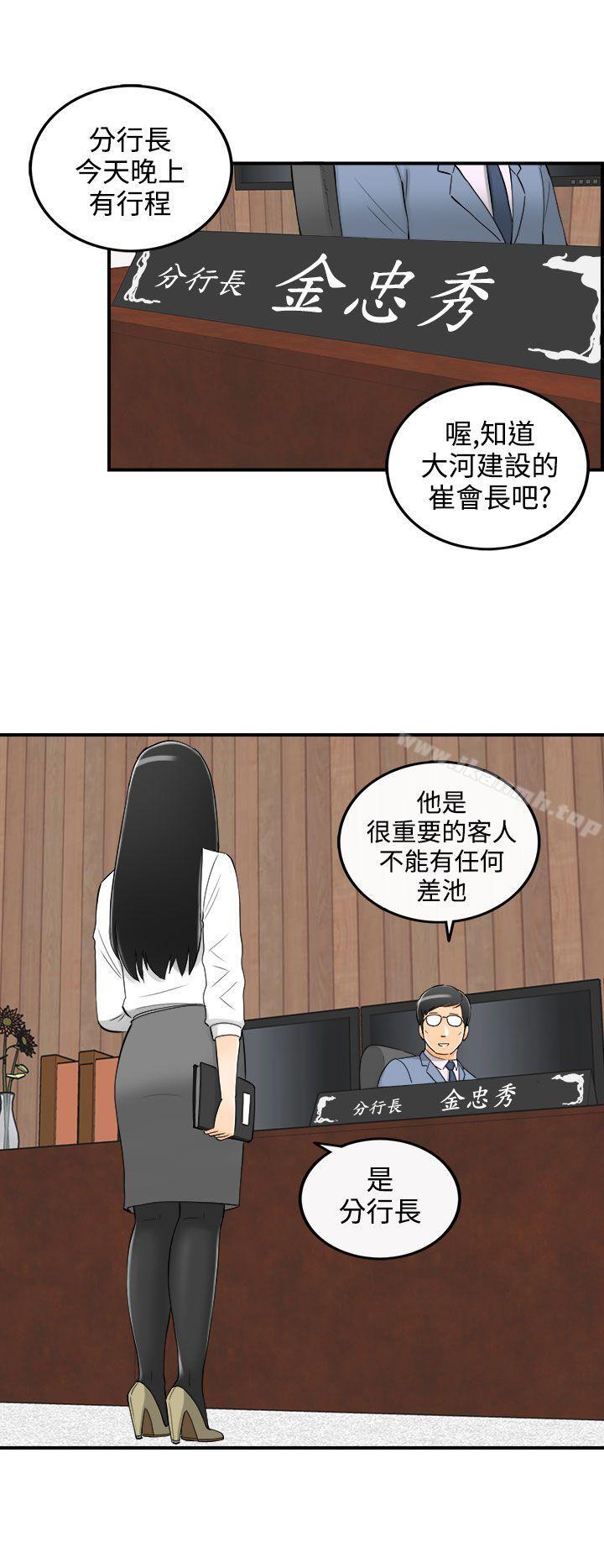 离婚报告书第20话-堕落老婆(8)
