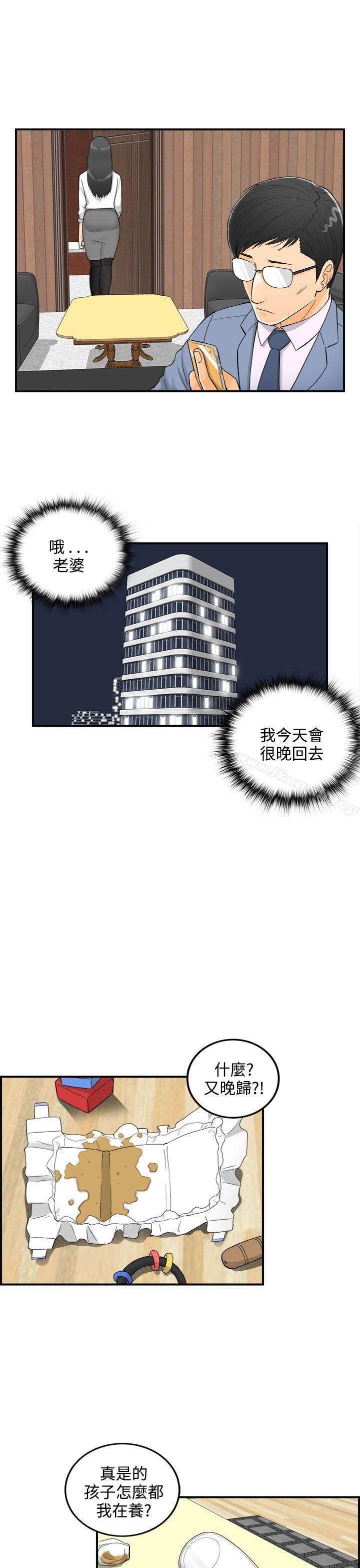 离婚报告书第20话-堕落老婆(8)