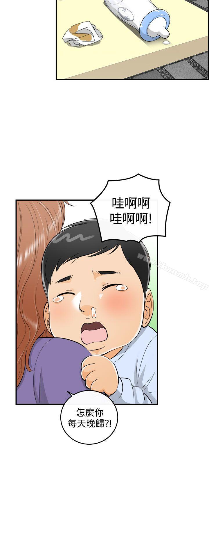 离婚报告书第20话-堕落老婆(8)