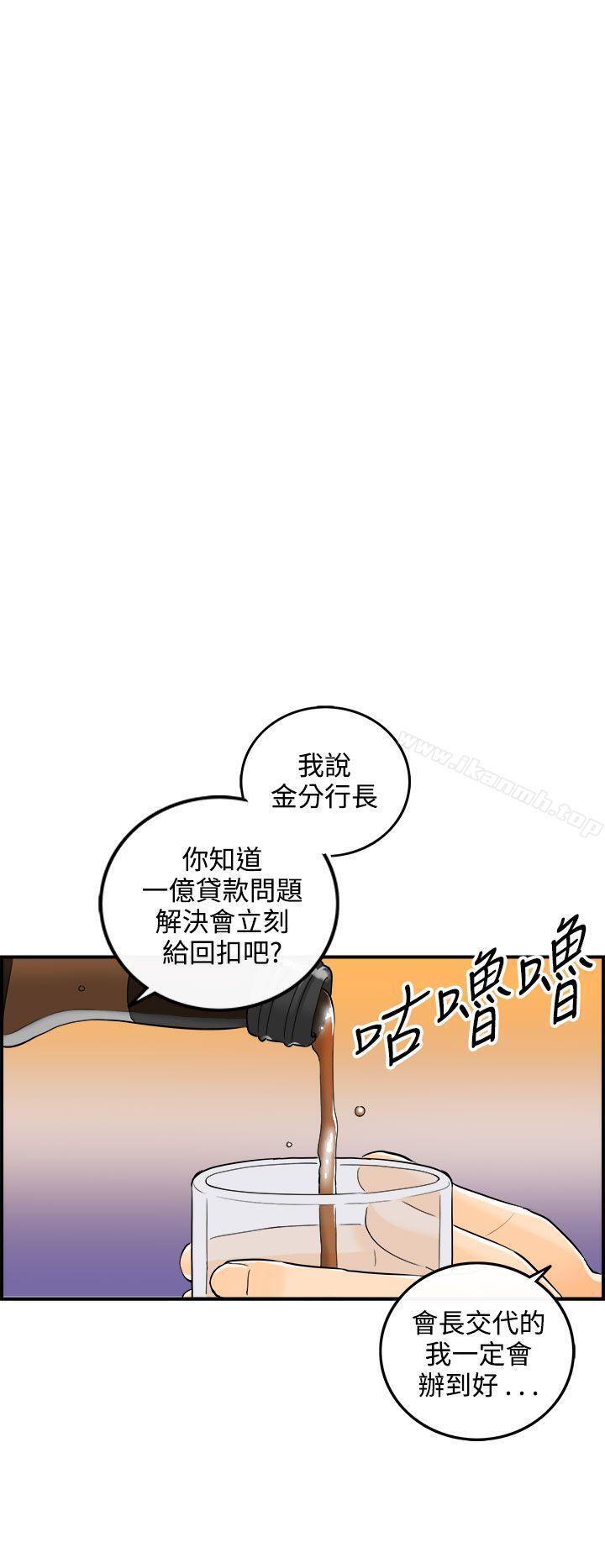 离婚报告书第20话-堕落老婆(8)