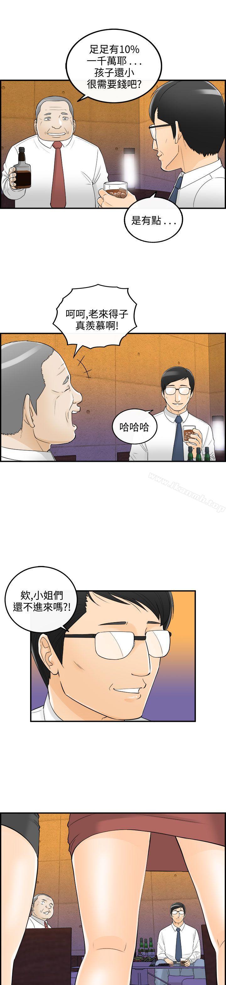 离婚报告书第20话-堕落老婆(8)