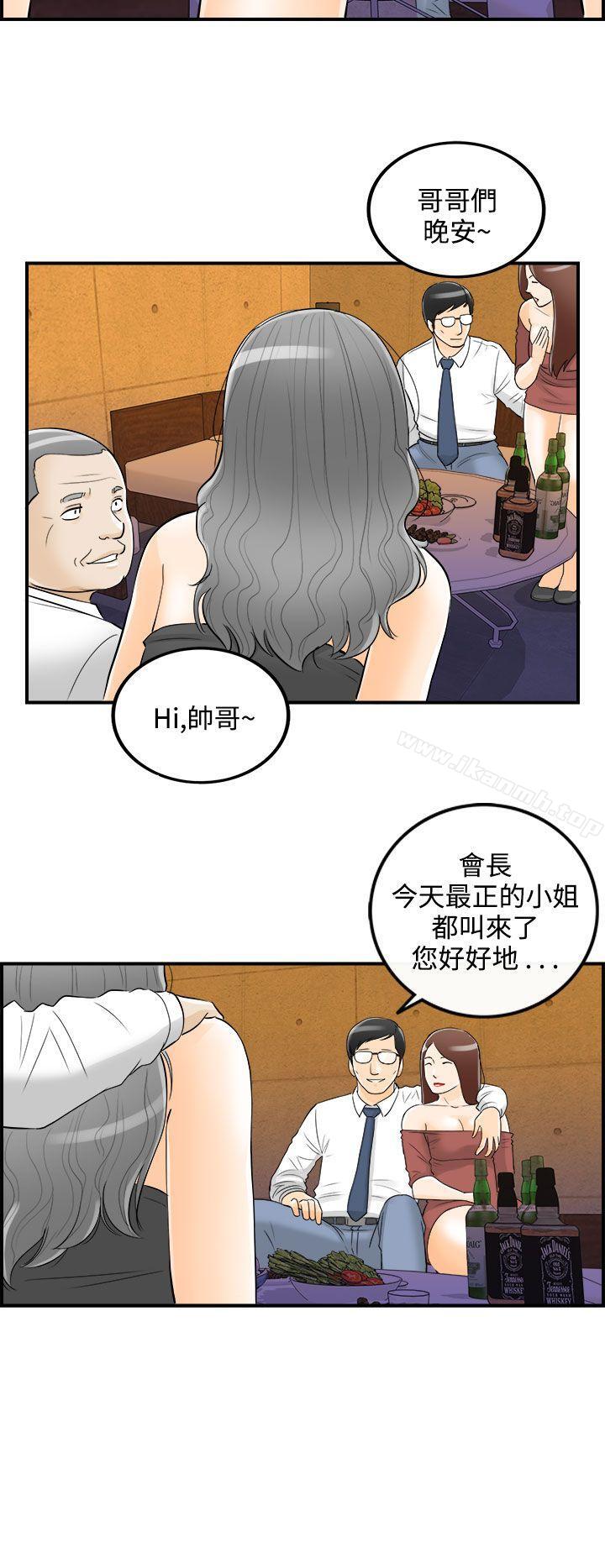 离婚报告书第20话-堕落老婆(8)