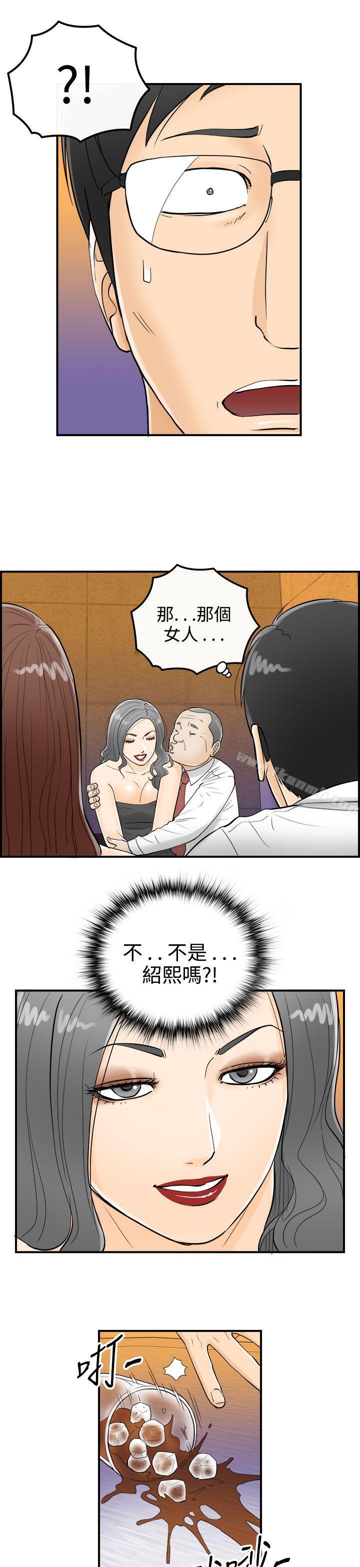 离婚报告书第20话-堕落老婆(8)