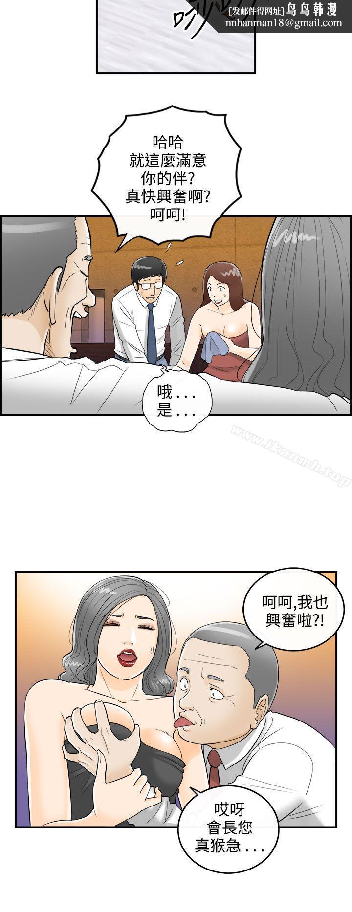离婚报告书第20话-堕落老婆(8)