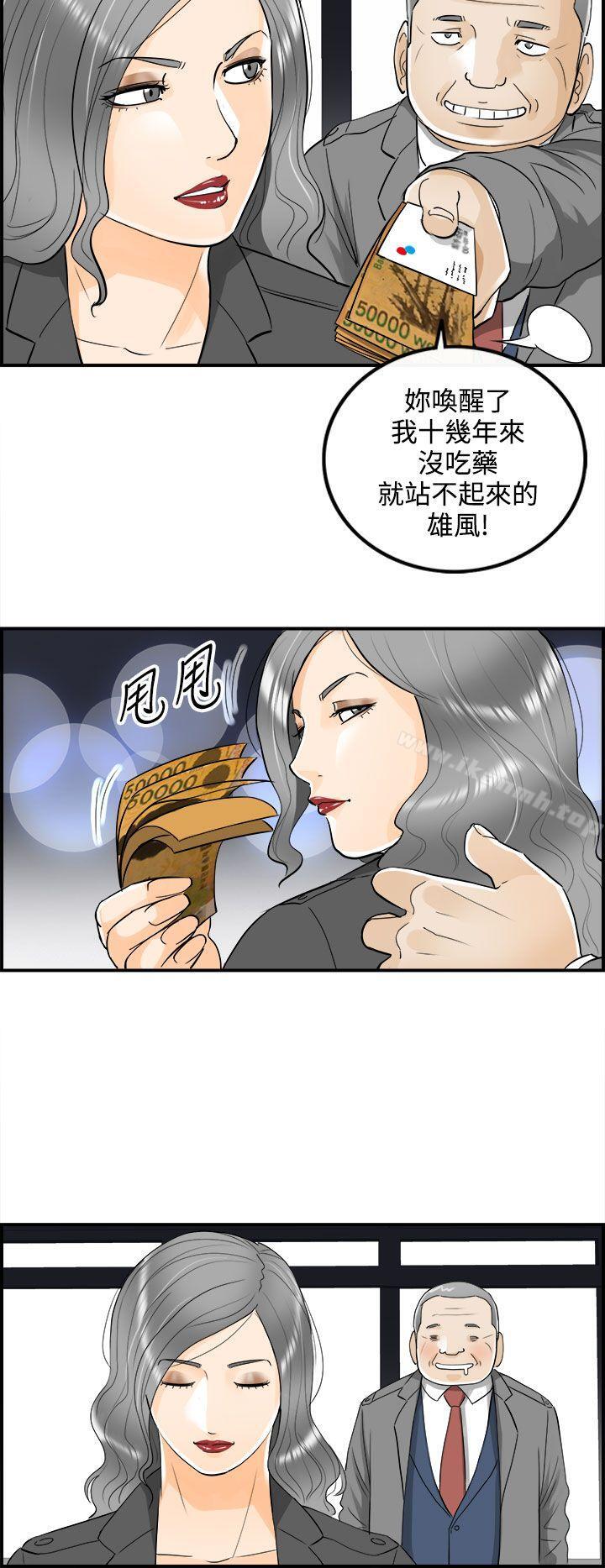 离婚报告书第20话-堕落老婆(8)