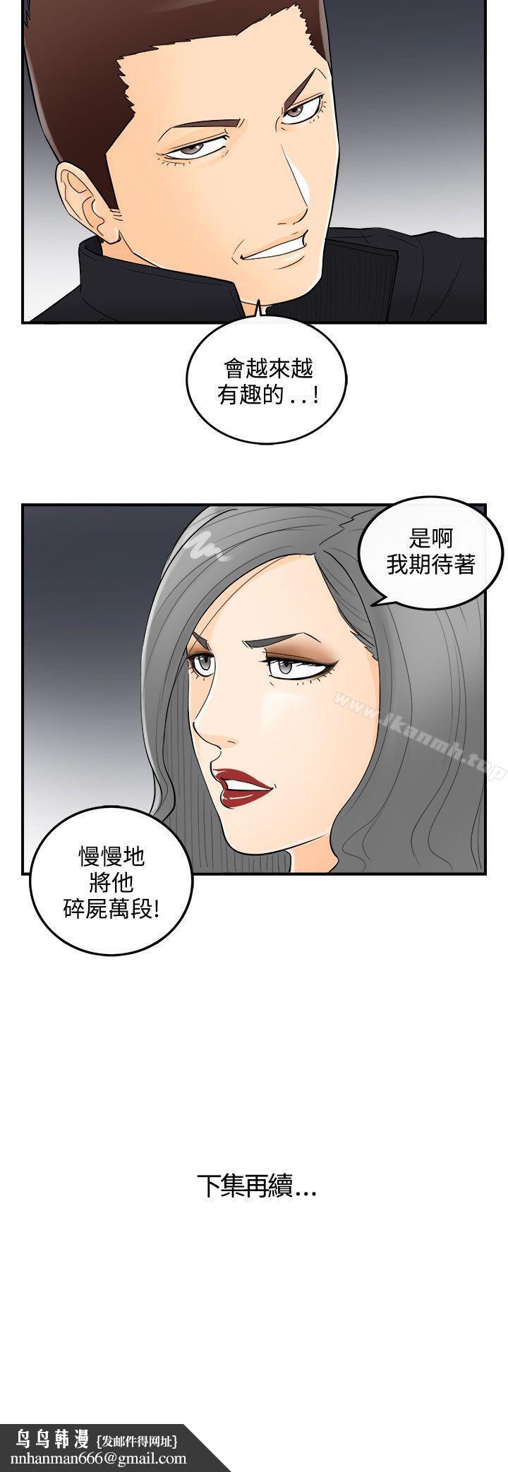 离婚报告书第20话-堕落老婆(8)
